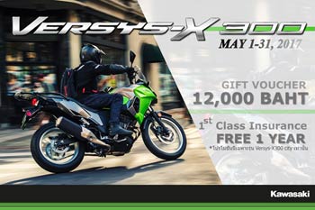 โปรโมชั่นรถ KAWASAKI
